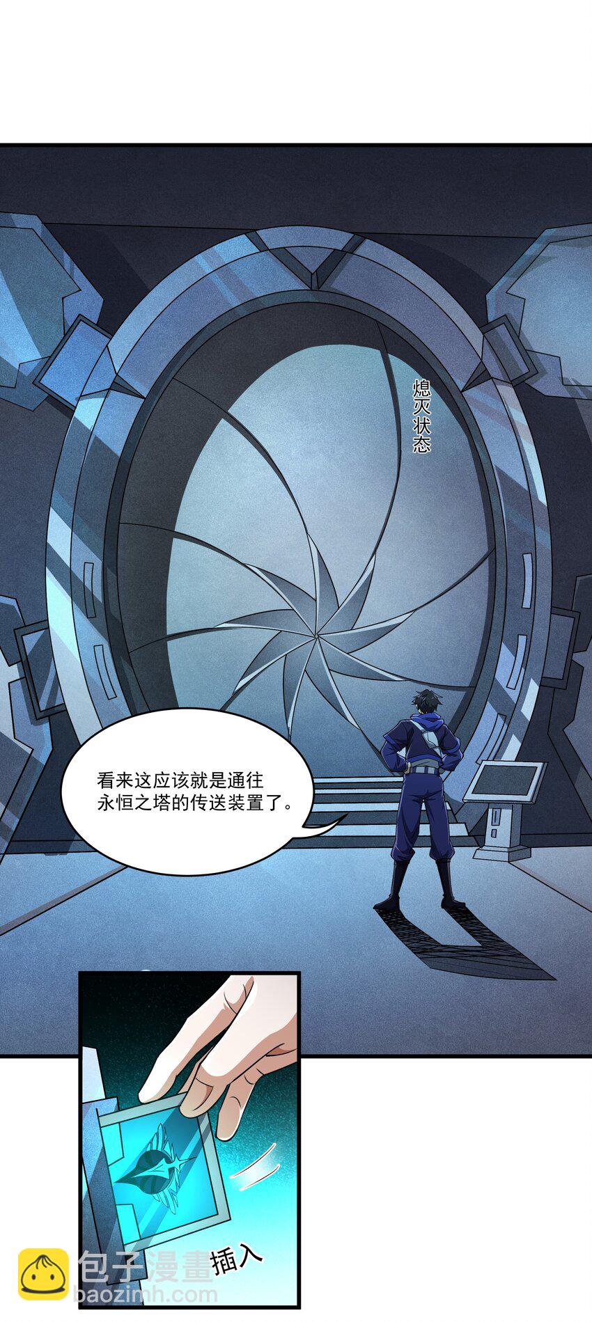 我靠外掛狩獵神明 - 102 僞裝 - 2