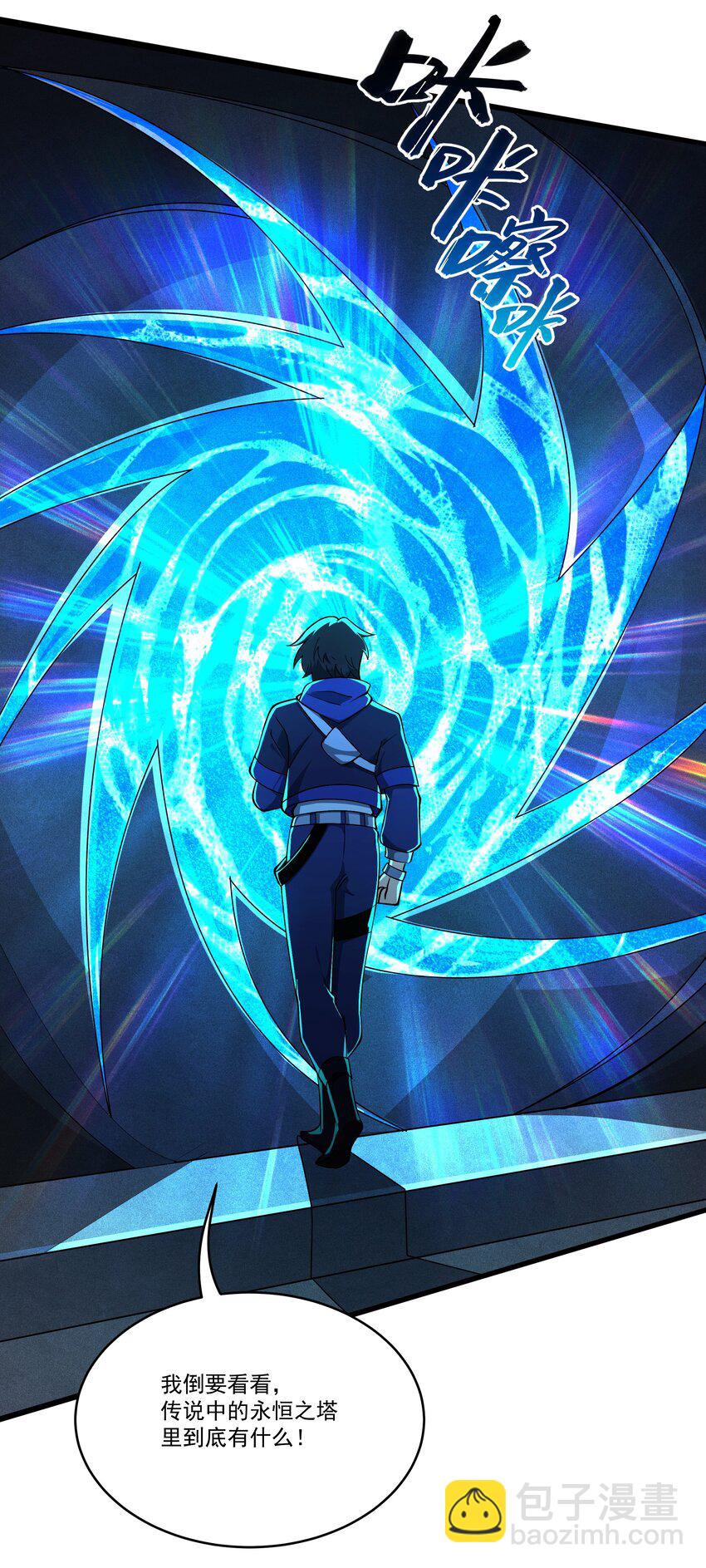 我靠外掛狩獵神明 - 102 僞裝 - 3