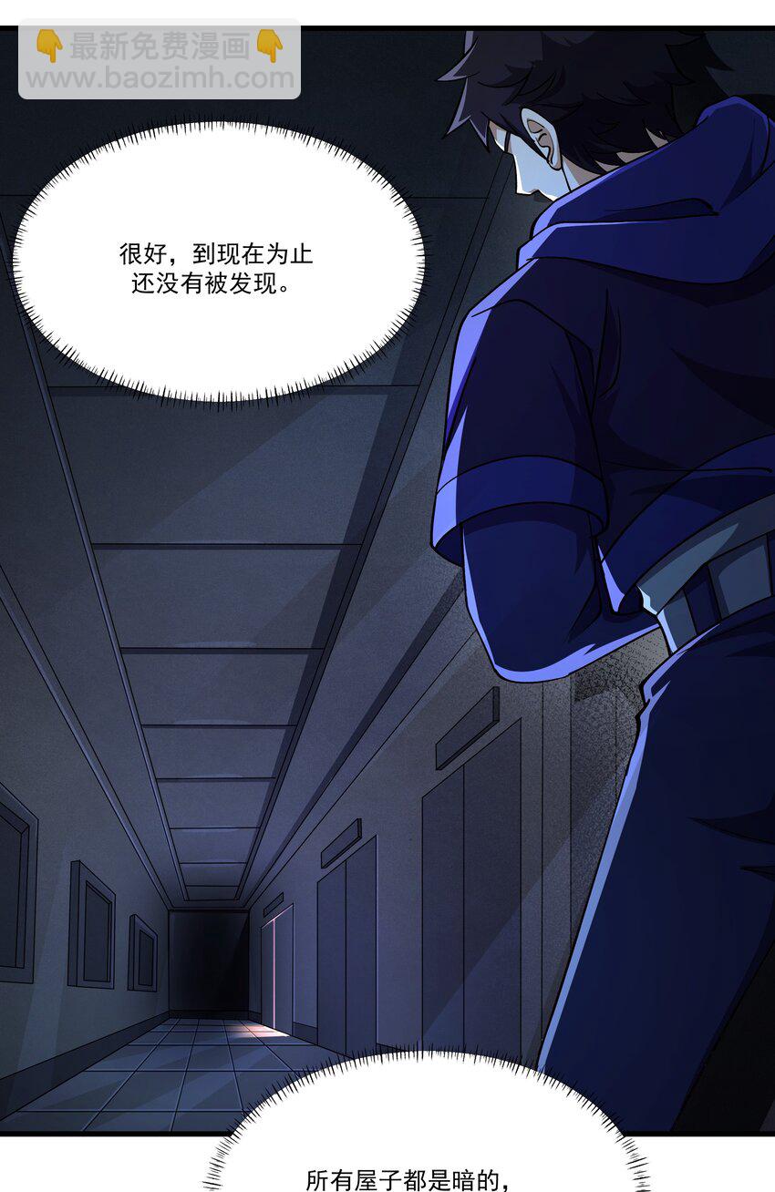 我靠外掛狩獵神明 - 102 僞裝 - 5