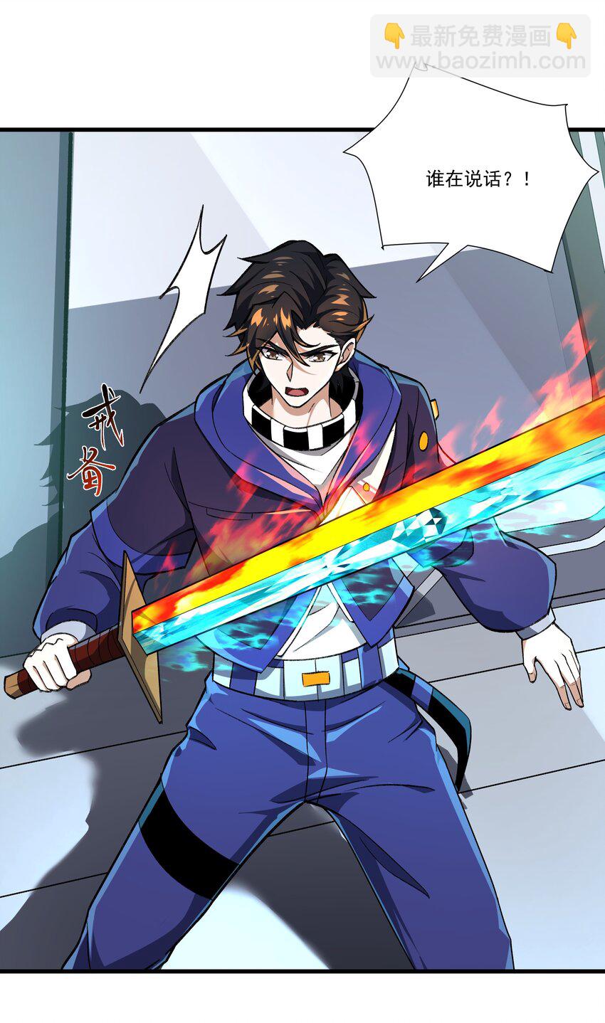 我靠外掛狩獵神明 - 102 僞裝 - 3