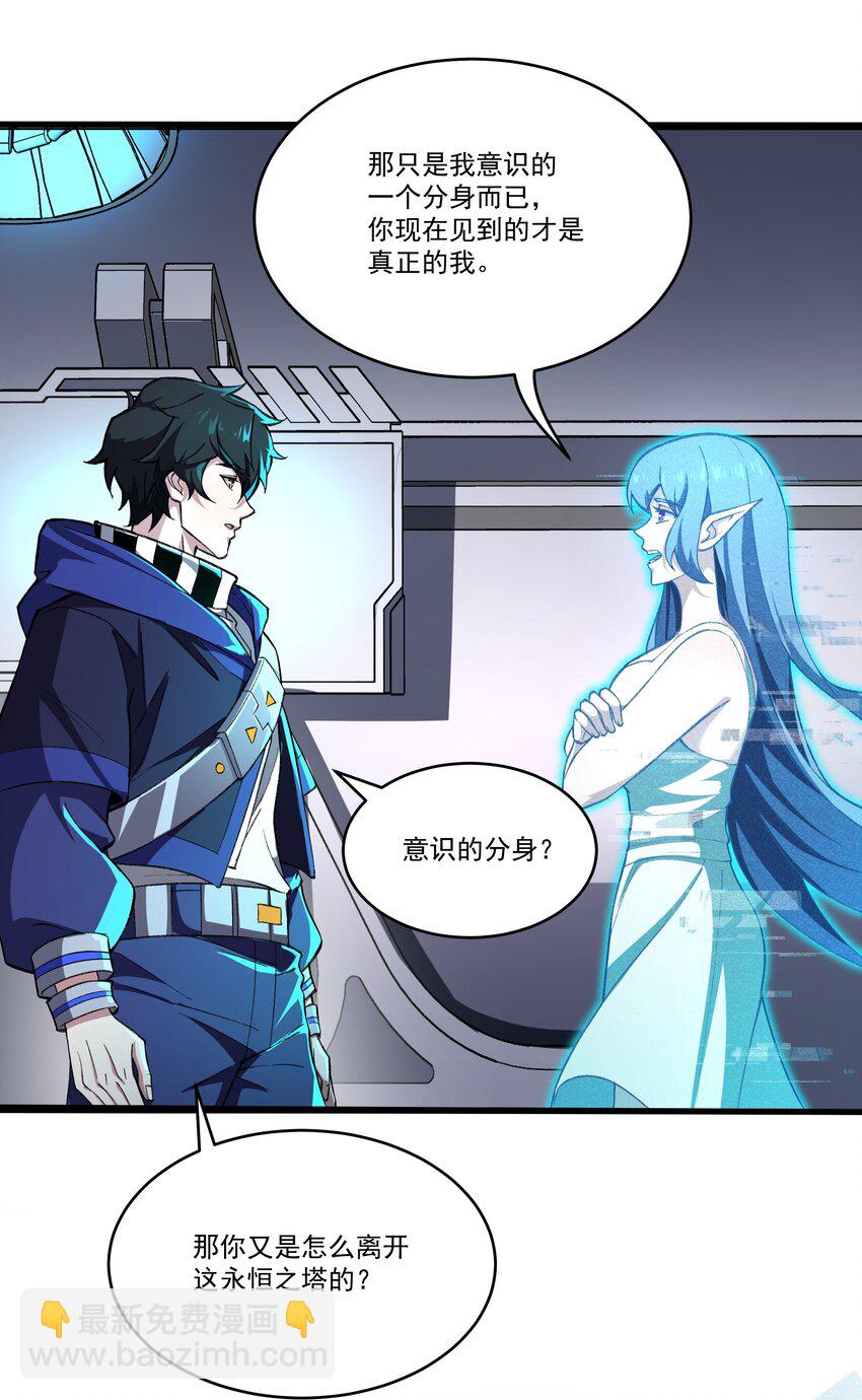 我靠外掛狩獵神明 - 102 僞裝 - 6