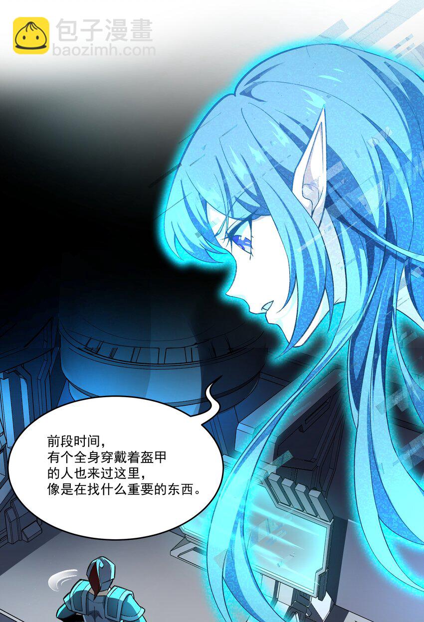 我靠外掛狩獵神明 - 102 僞裝 - 1