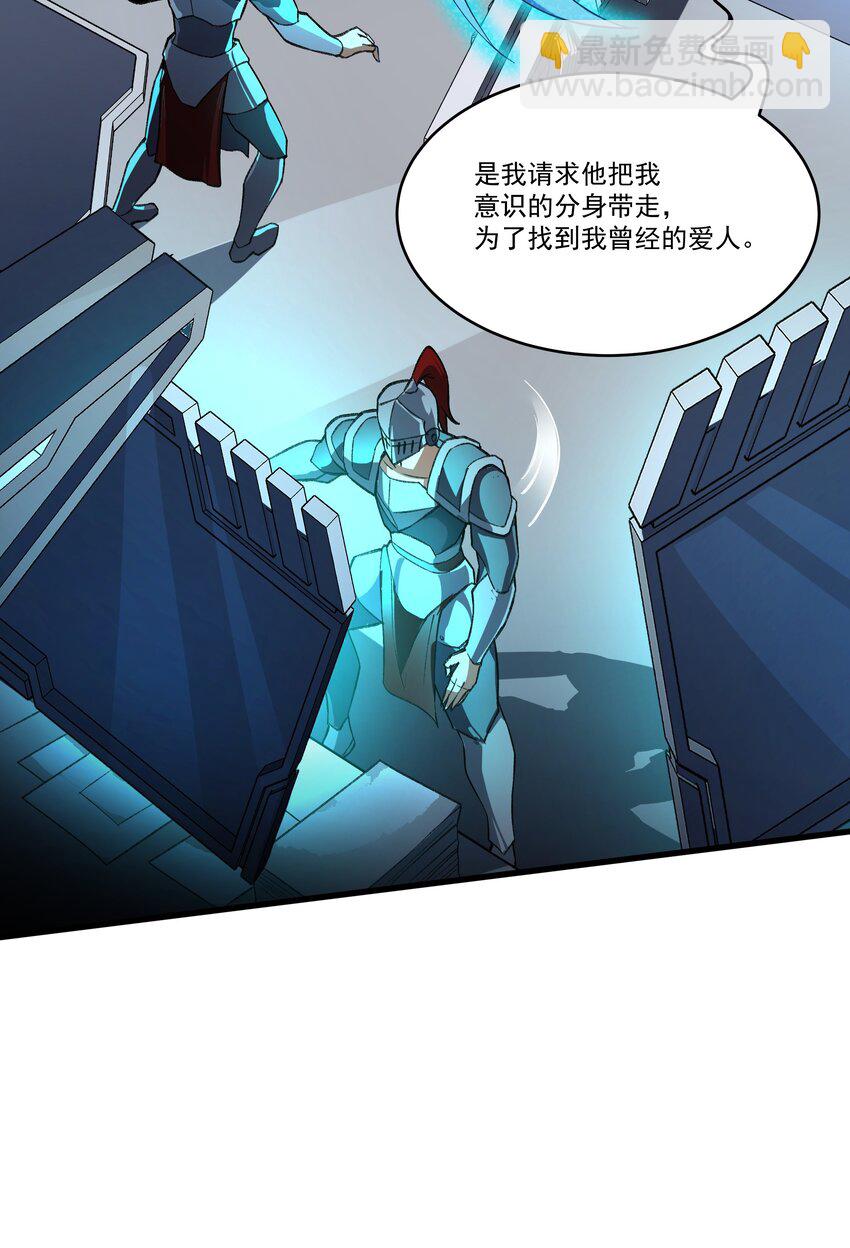 我靠外掛狩獵神明 - 102 僞裝 - 2