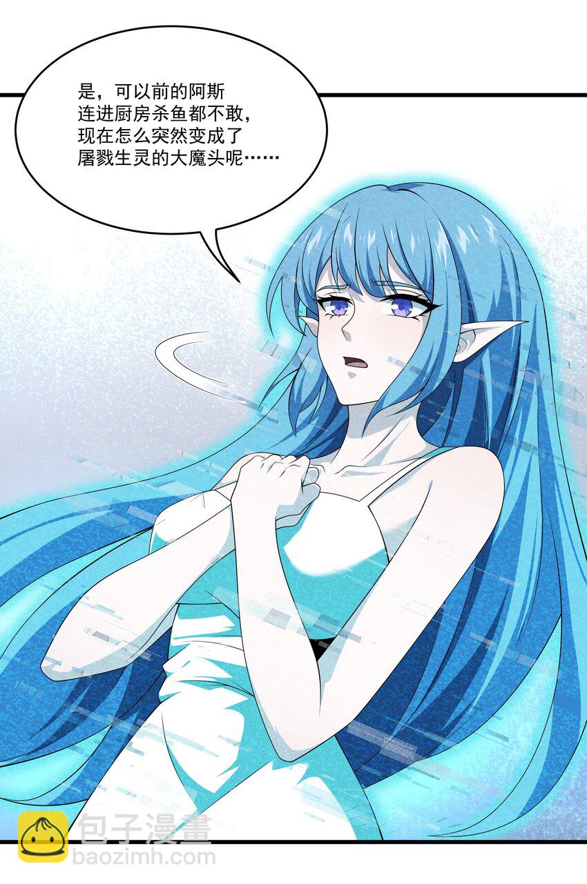 我靠外掛狩獵神明 - 102 僞裝 - 4