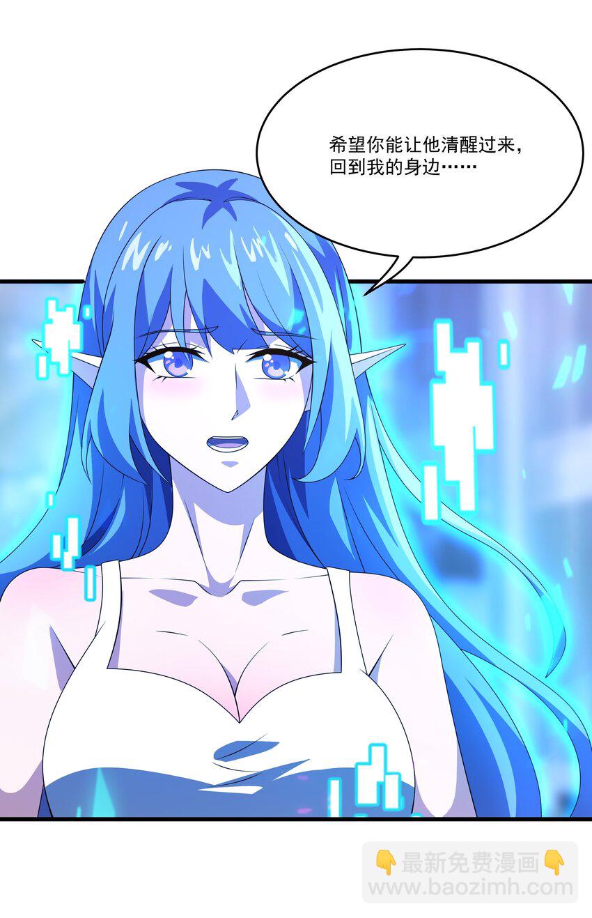 我靠外掛狩獵神明 - 102 僞裝 - 2