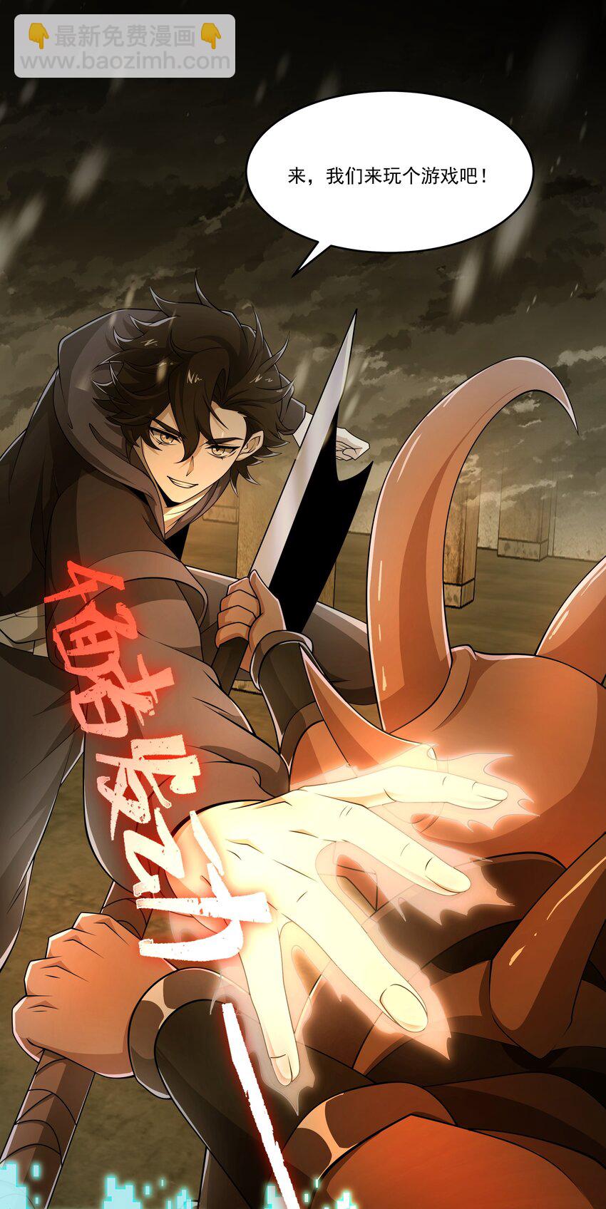 我靠外掛狩獵神明 - 102 僞裝 - 5