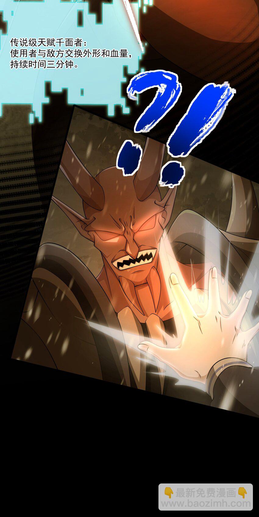 我靠外掛狩獵神明 - 102 僞裝 - 6