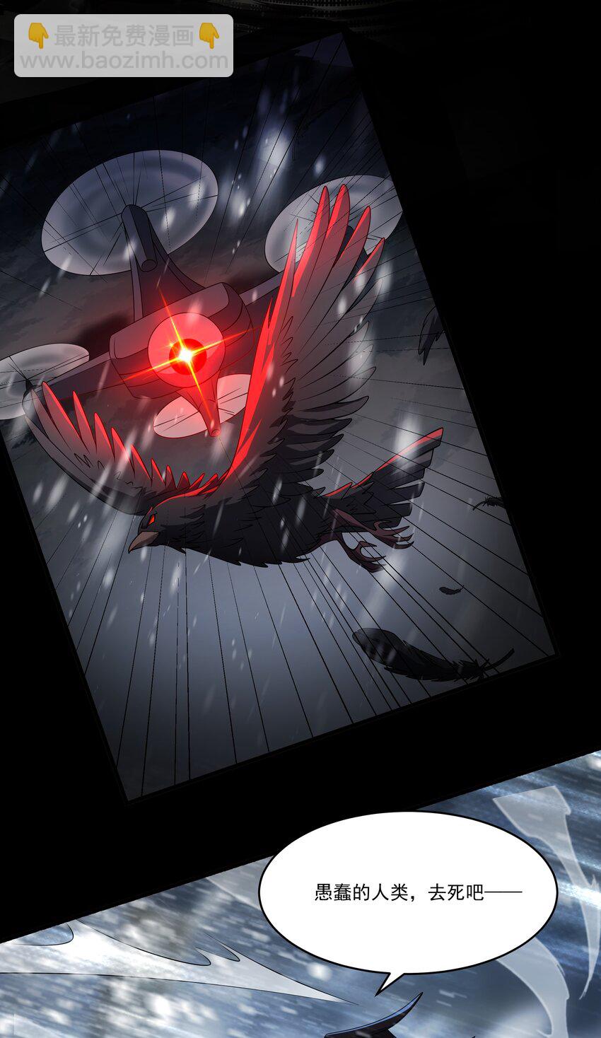 我靠外掛狩獵神明 - 102 僞裝 - 3