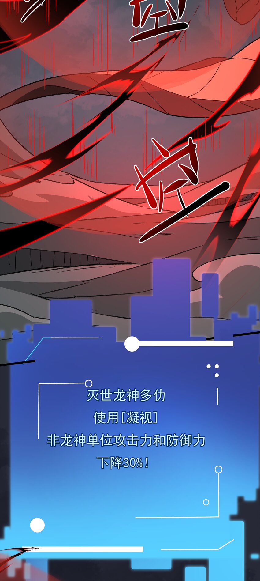 我靠外掛狩獵神明 - 104 甦醒(1/2) - 2