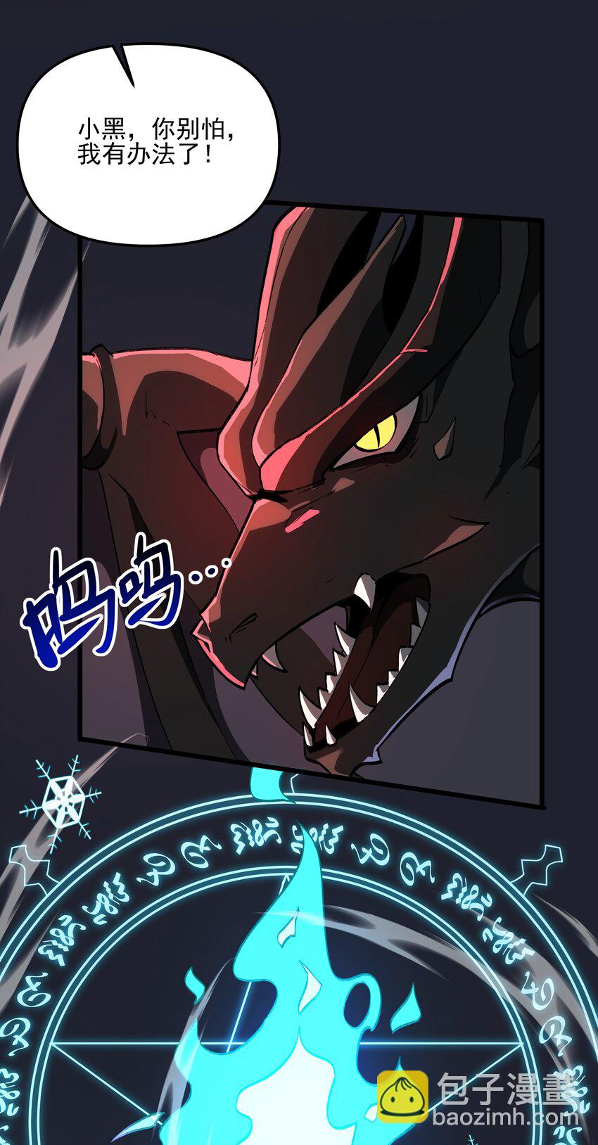 我靠外掛狩獵神明 - 104 甦醒(1/2) - 8