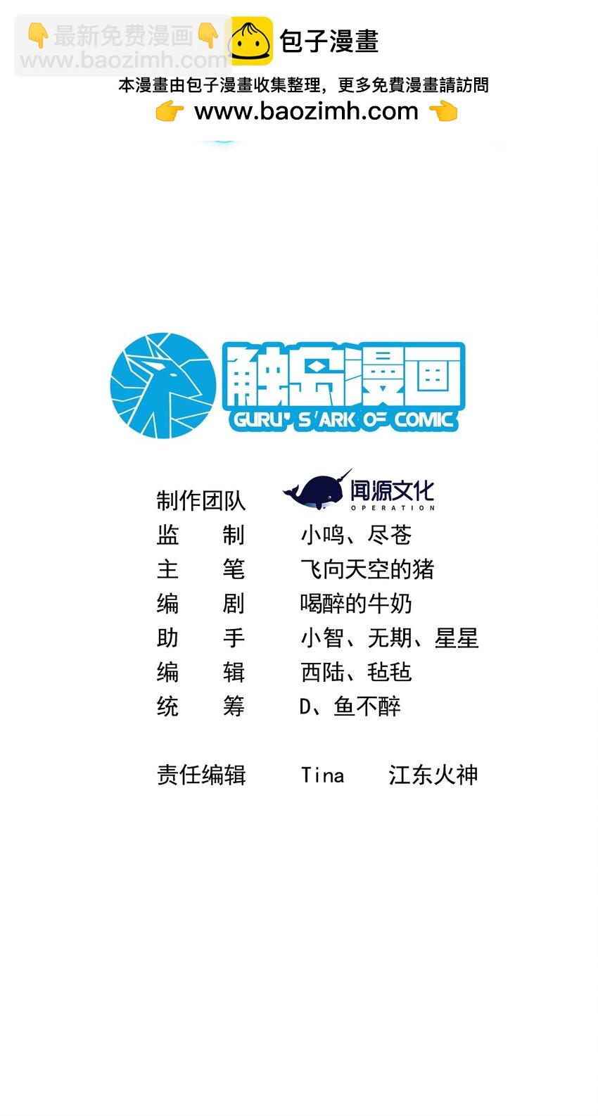 我靠外掛狩獵神明 - 104 甦醒(1/2) - 2