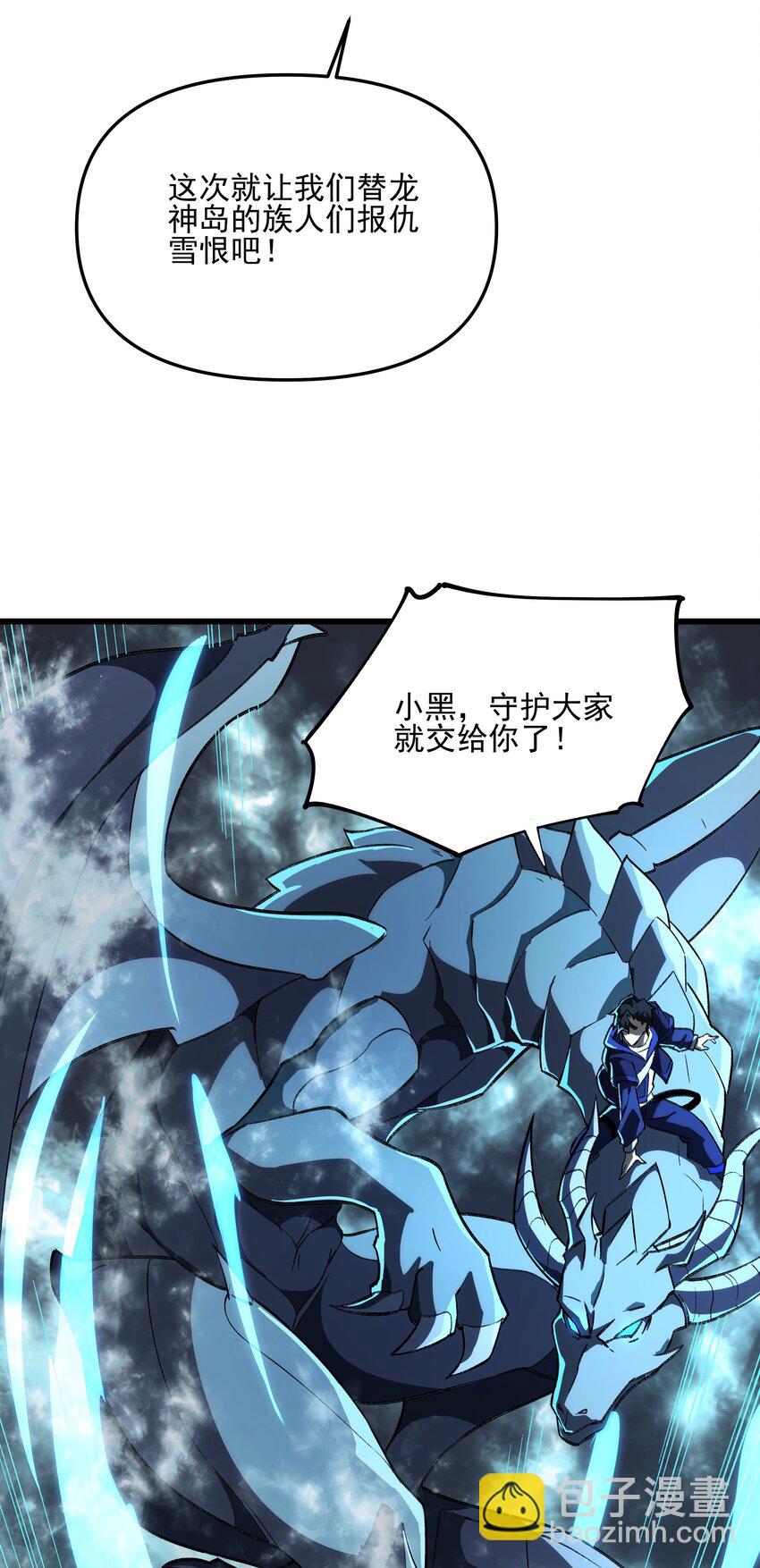 我靠外掛狩獵神明 - 104 甦醒(1/2) - 5