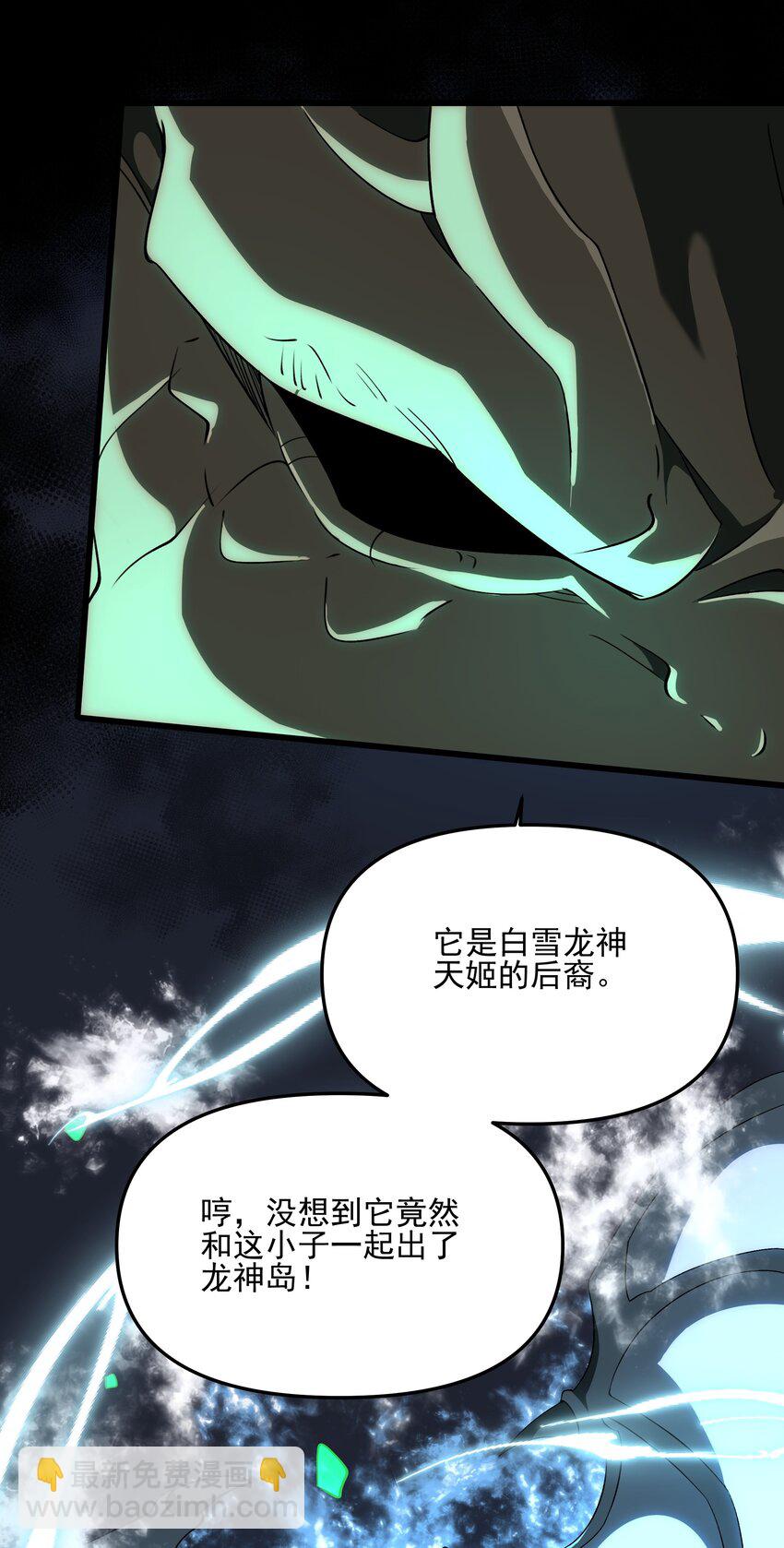 我靠外掛狩獵神明 - 104 甦醒(1/2) - 8
