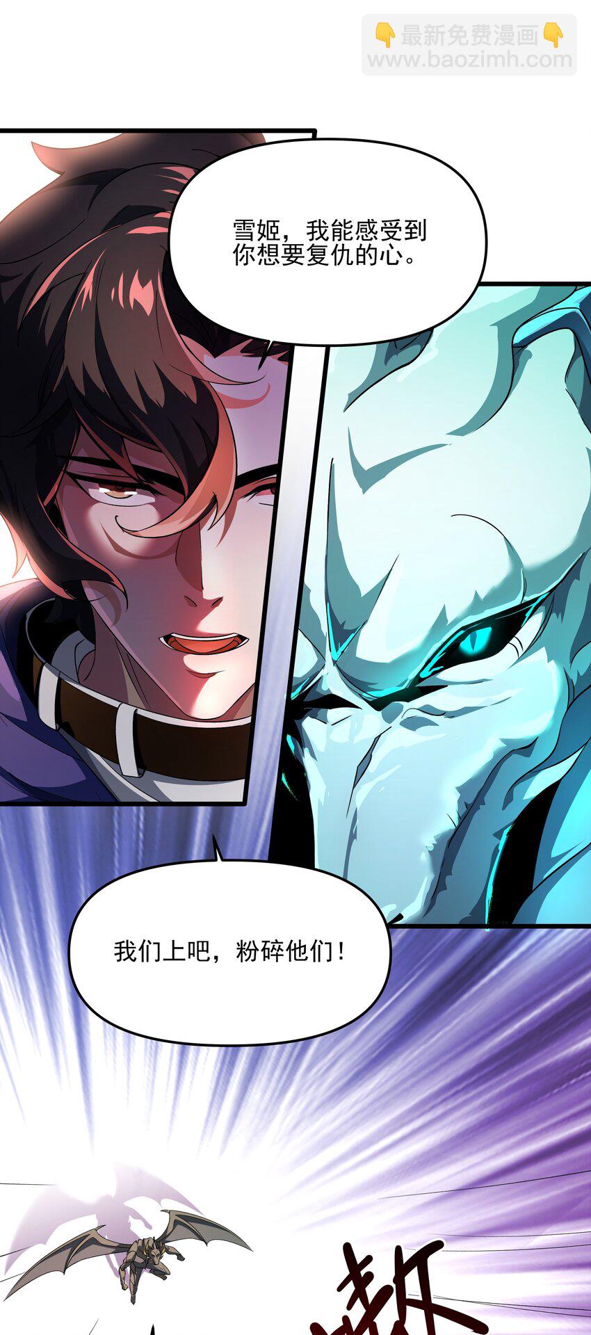 我靠外掛狩獵神明 - 104 甦醒(1/2) - 3