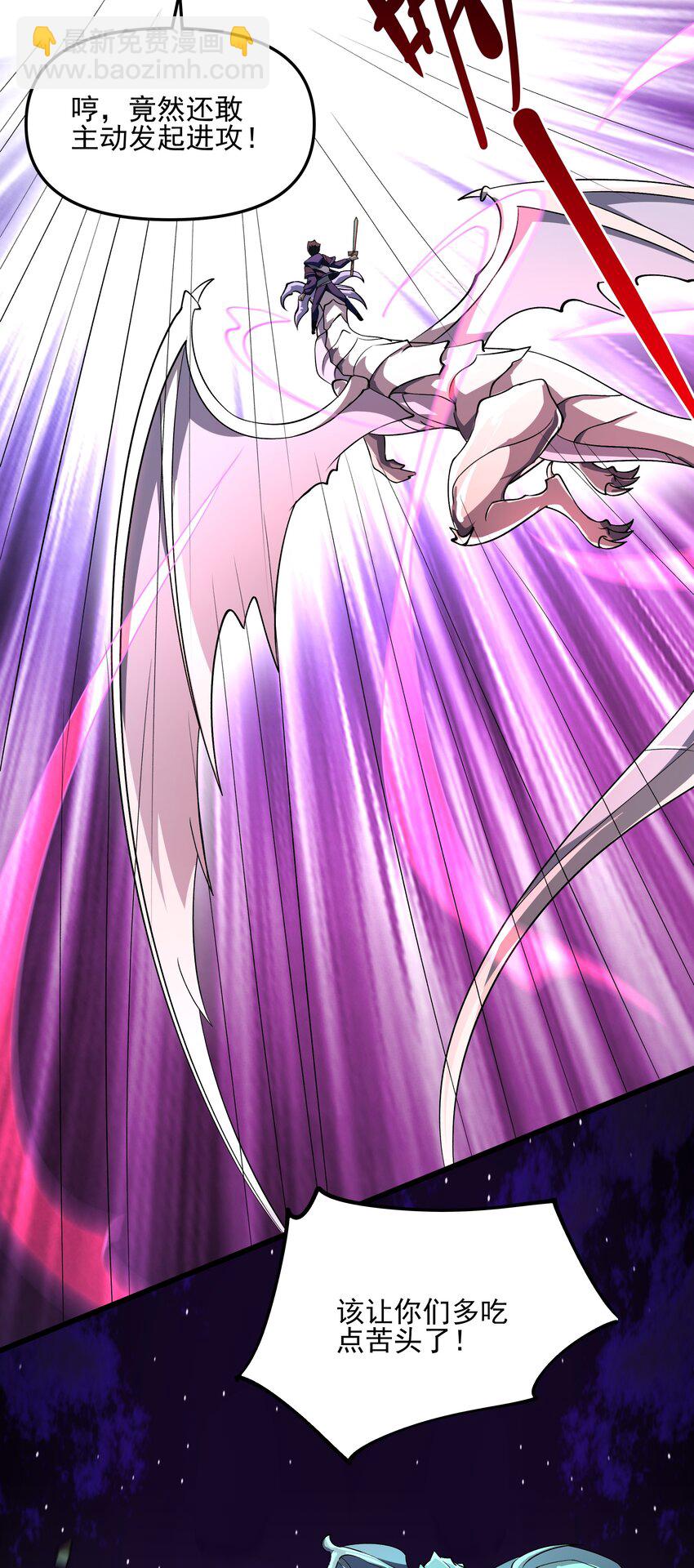 我靠外掛狩獵神明 - 104 甦醒(1/2) - 4