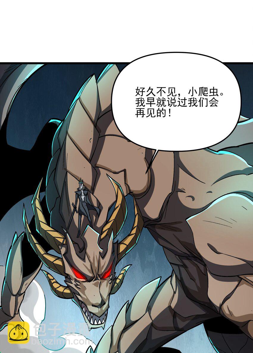 我靠外掛狩獵神明 - 104 甦醒(1/2) - 3