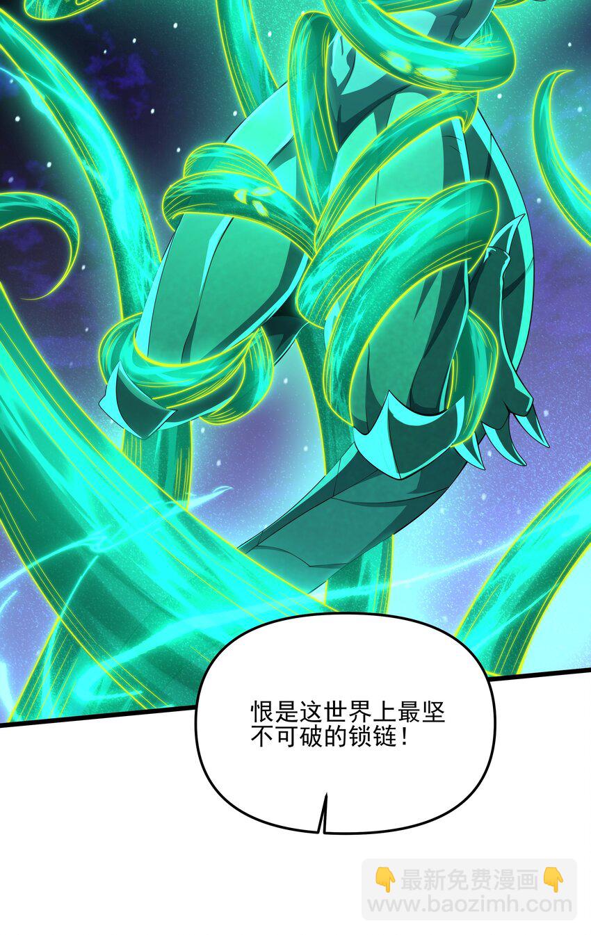 我靠外掛狩獵神明 - 104 甦醒(1/2) - 1