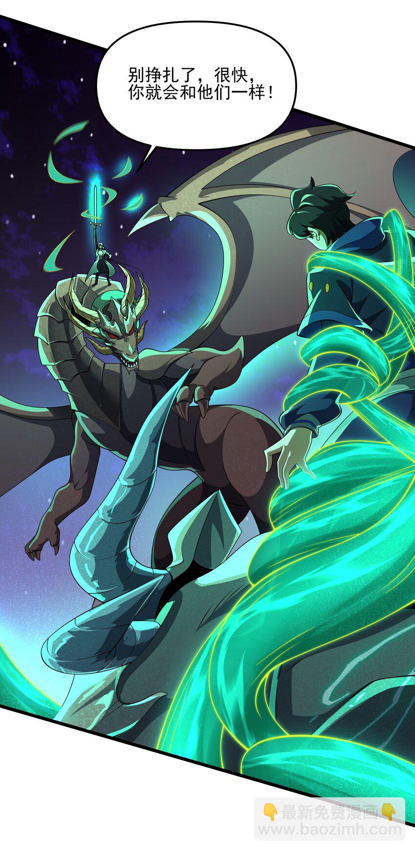 我靠外掛狩獵神明 - 104 甦醒(1/2) - 4