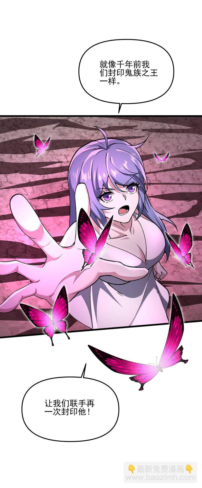 我靠外掛狩獵神明 - 104 甦醒(1/2) - 7