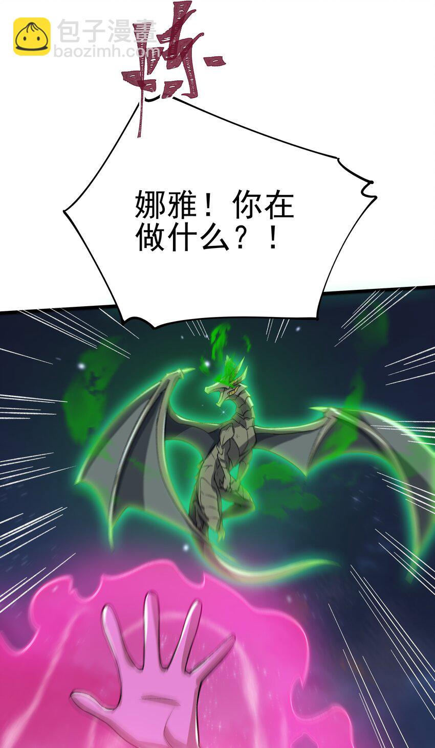 我靠外掛狩獵神明 - 104 甦醒(1/2) - 4