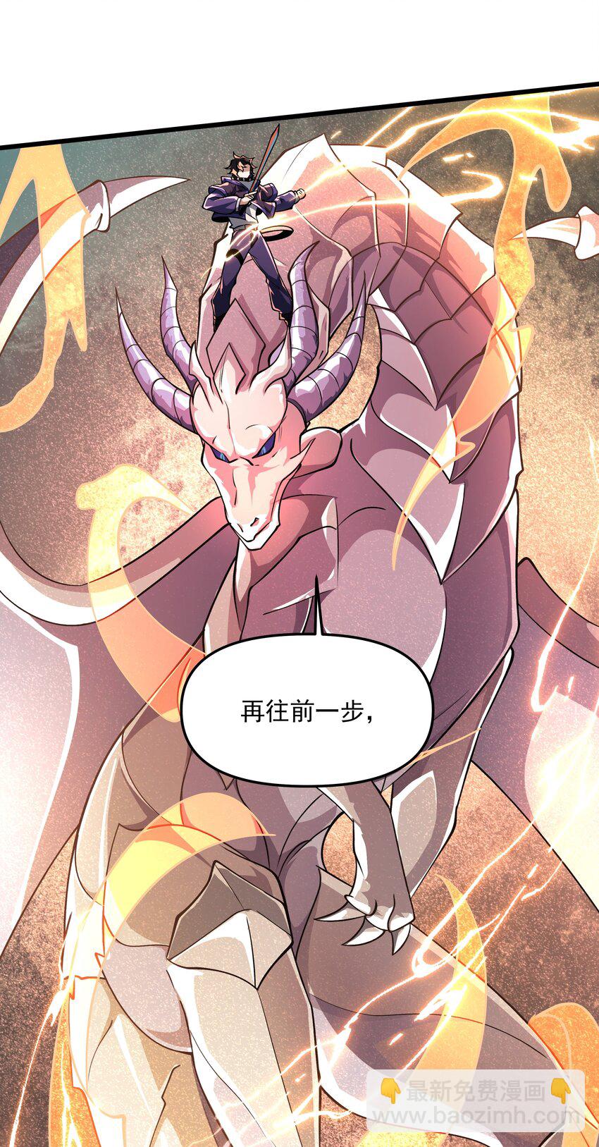 我靠外掛狩獵神明 - 104 甦醒(2/2) - 2