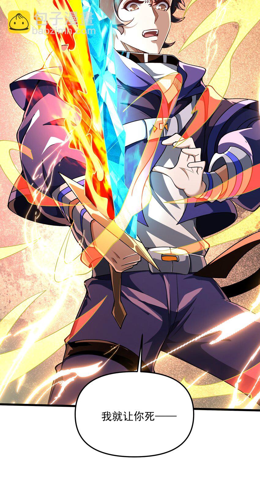 我靠外掛狩獵神明 - 104 甦醒(2/2) - 2