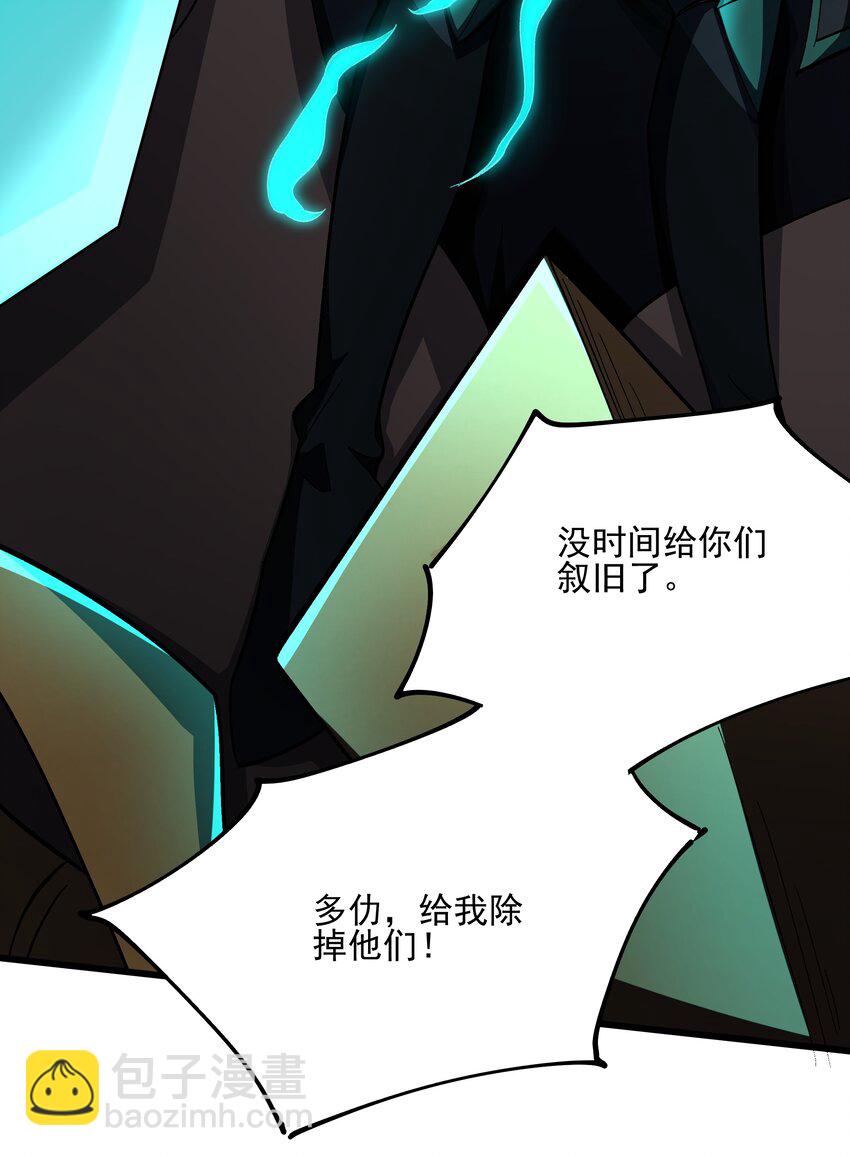 我靠外掛狩獵神明 - 104 甦醒(1/2) - 8