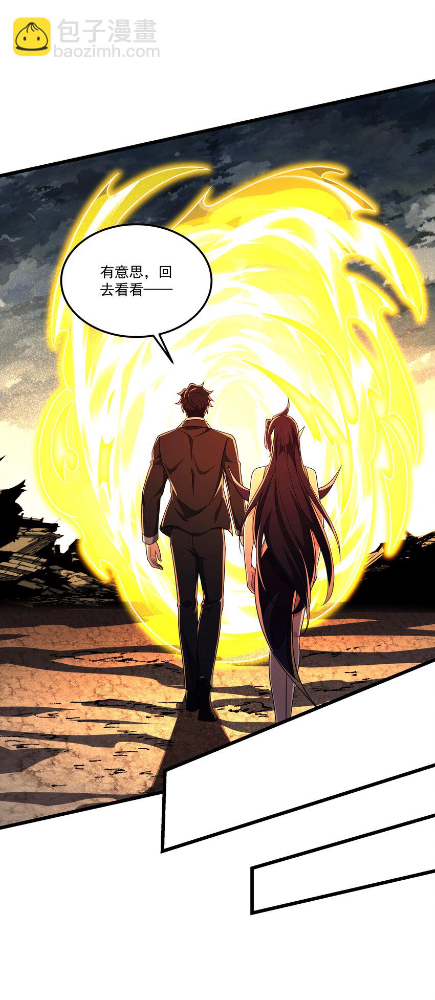 我靠外掛狩獵神明 - 106 復仇 - 4