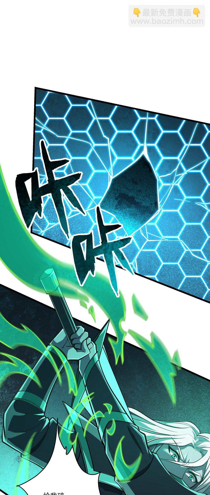 我靠外掛狩獵神明 - 106 復仇 - 7