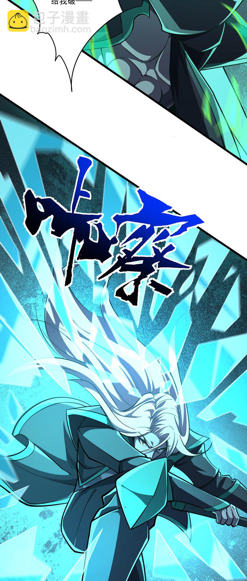 我靠外掛狩獵神明 - 106 復仇 - 1