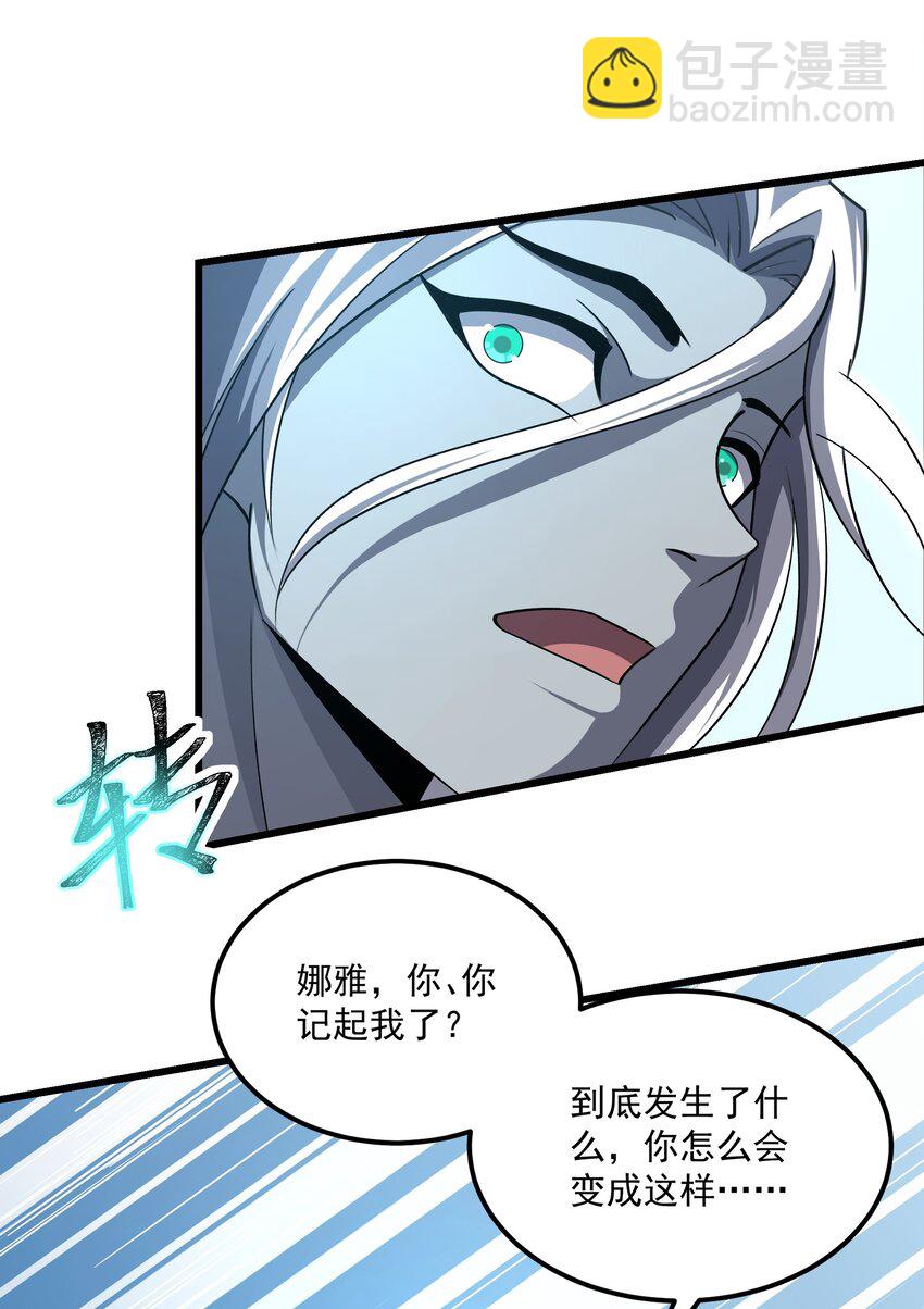 我靠外掛狩獵神明 - 106 復仇 - 1