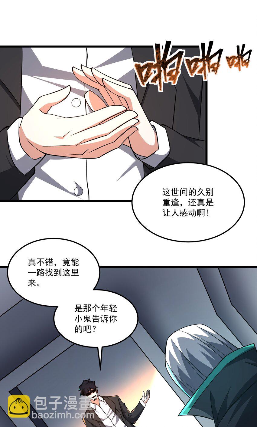 我靠外掛狩獵神明 - 106 復仇 - 4