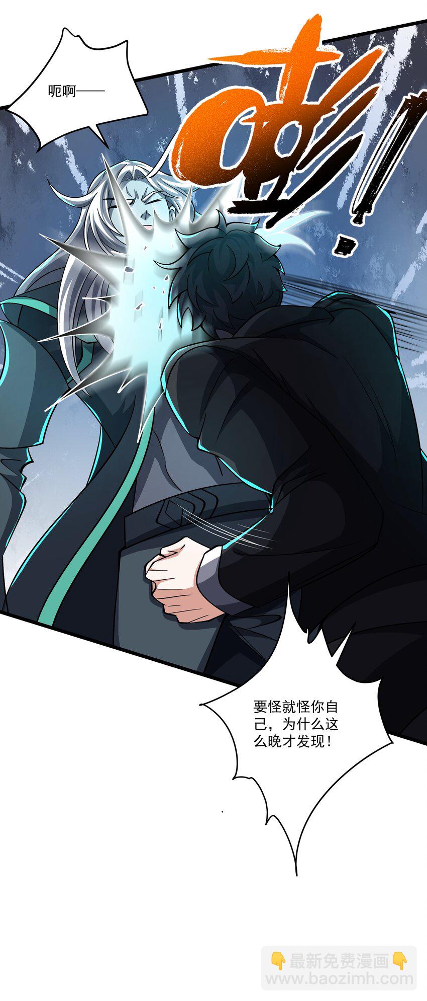 我靠外掛狩獵神明 - 106 復仇 - 2