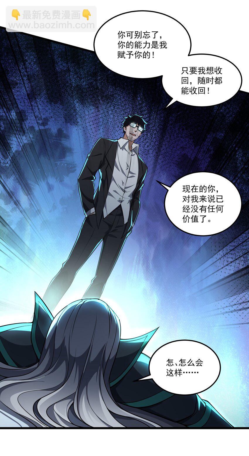 我靠外掛狩獵神明 - 106 復仇 - 5