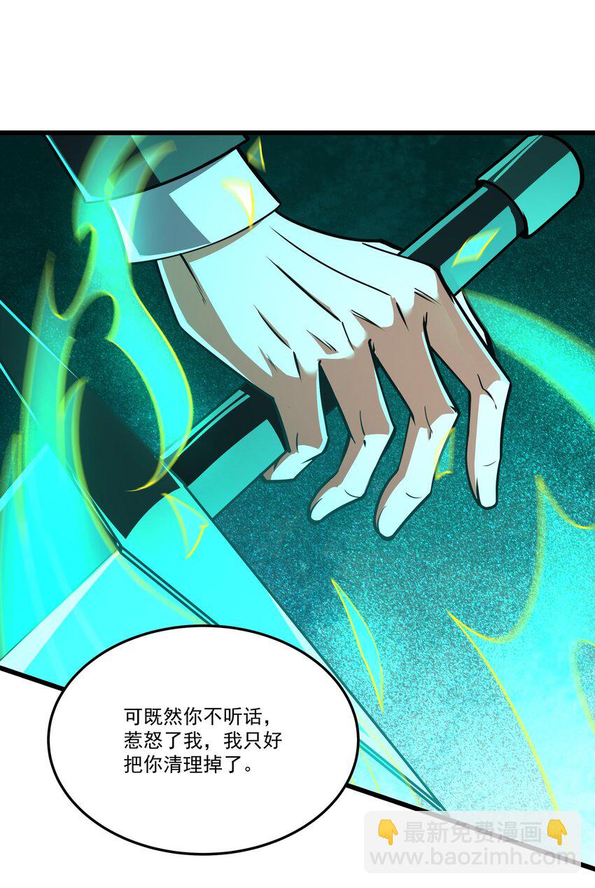 我靠外掛狩獵神明 - 106 復仇 - 2