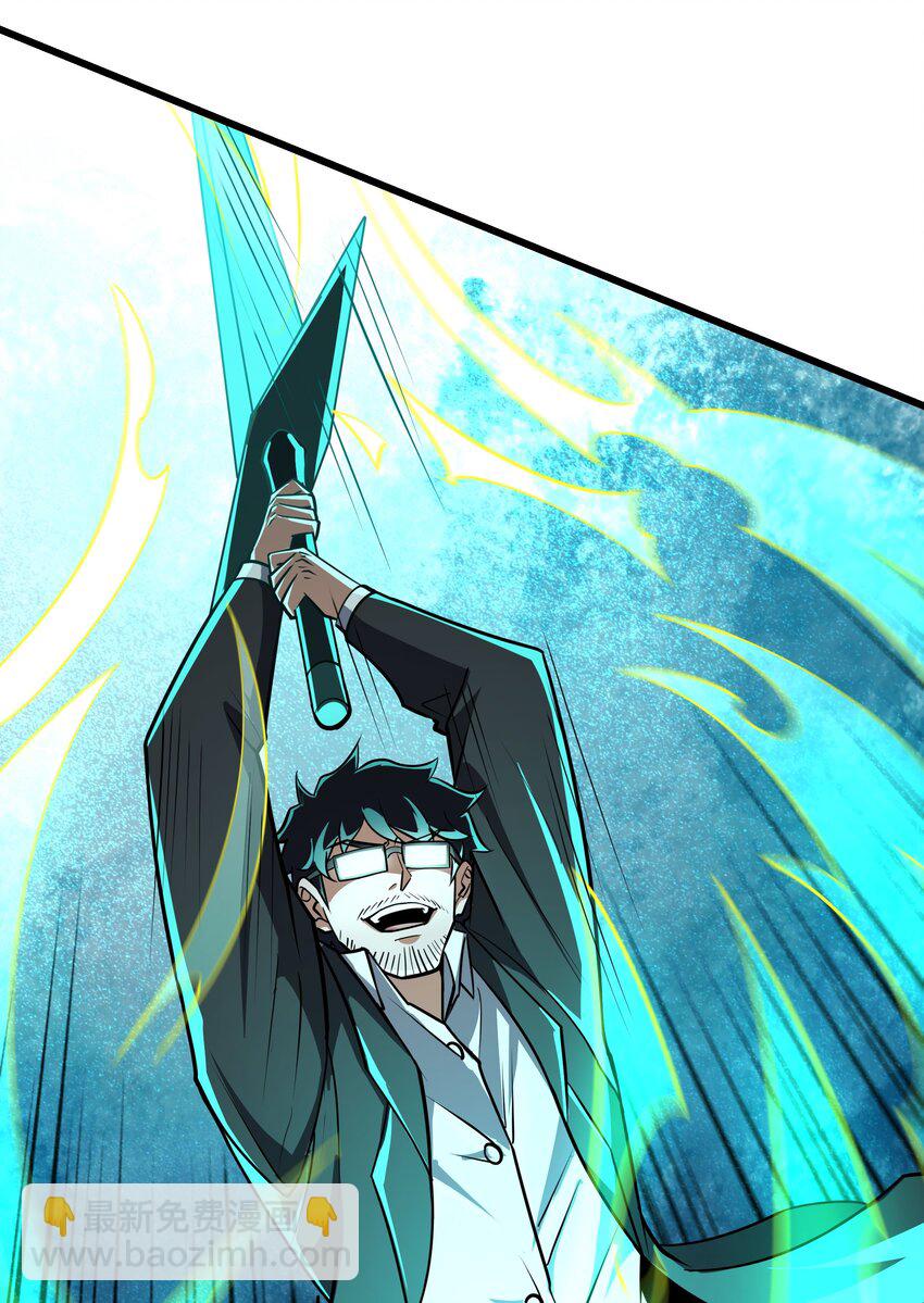 我靠外掛狩獵神明 - 106 復仇 - 3