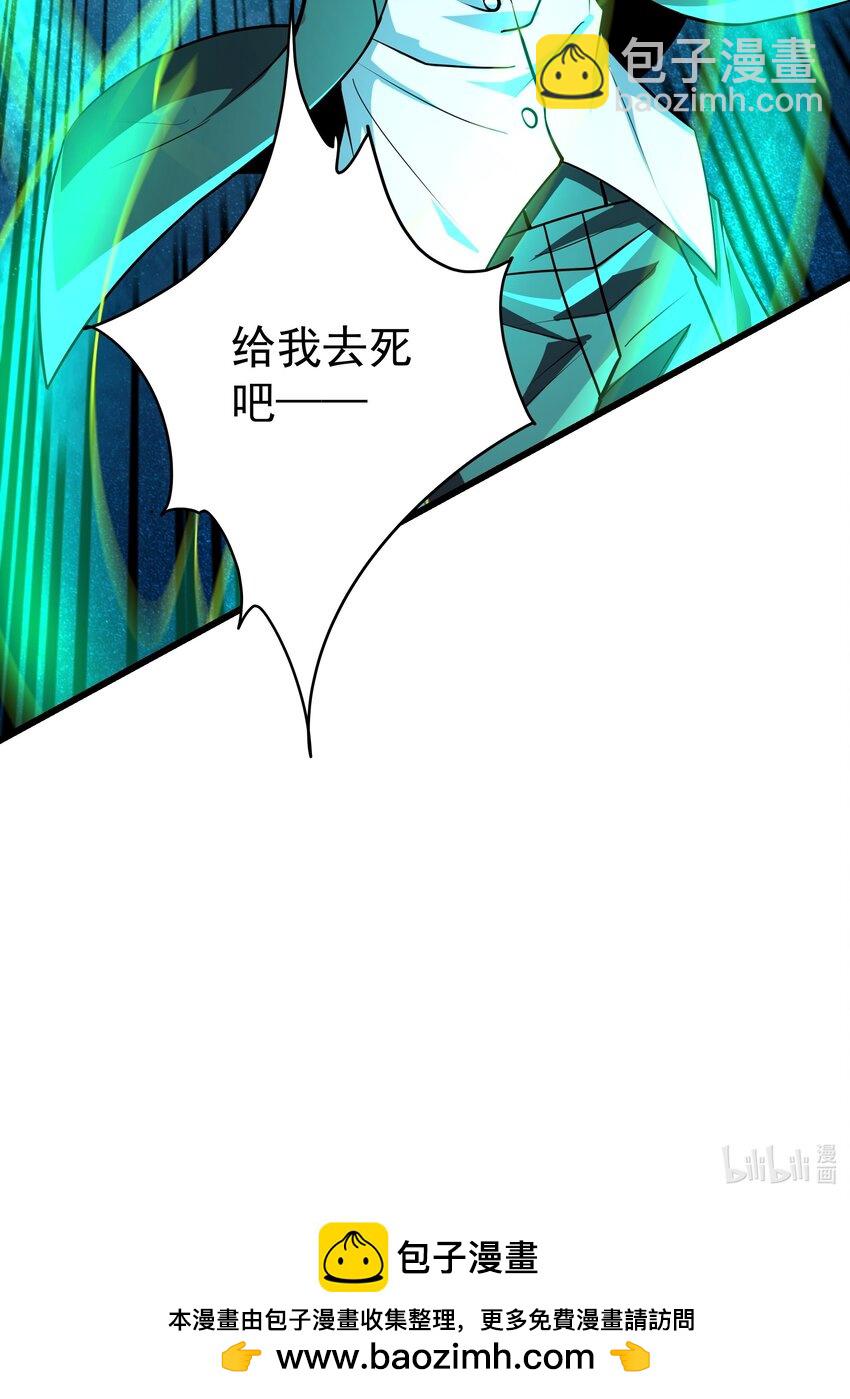 我靠外掛狩獵神明 - 106 復仇 - 4