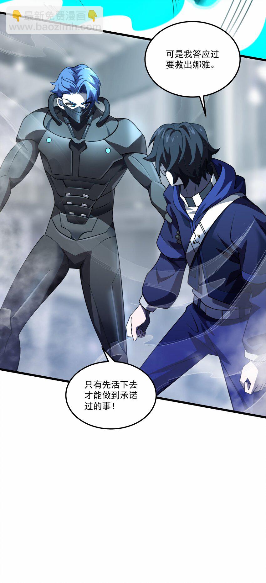 我靠外掛狩獵神明 - 108 神秘人現身 - 6