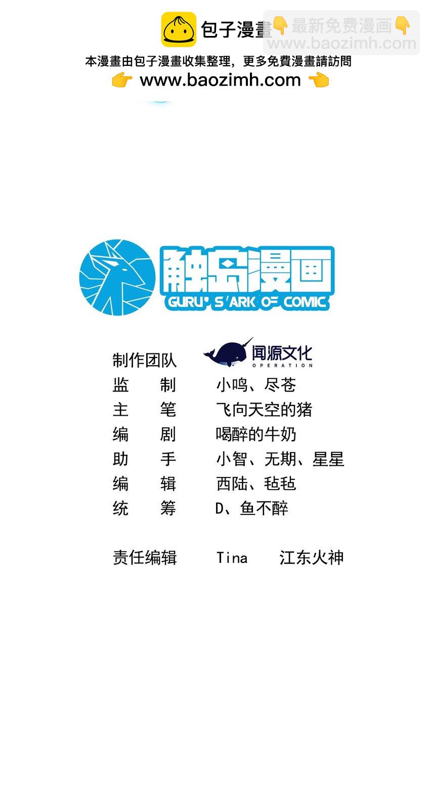 我靠外掛狩獵神明 - 108 神秘人現身 - 2