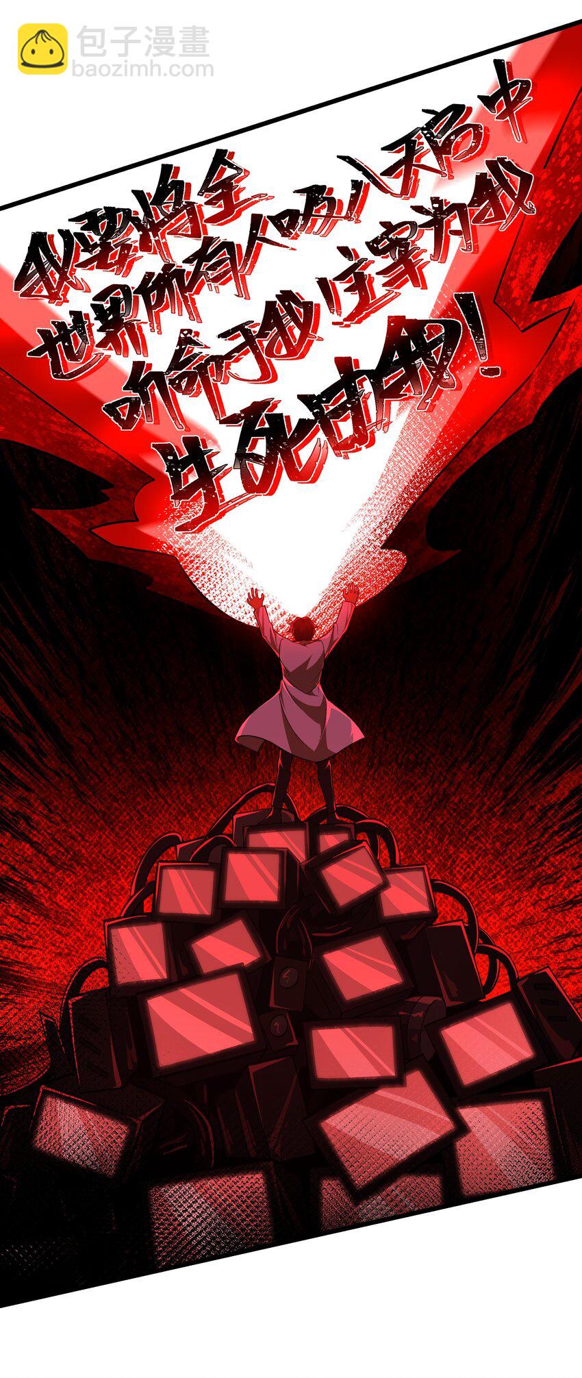 我靠外掛狩獵神明 - 110 最後的希望 - 2