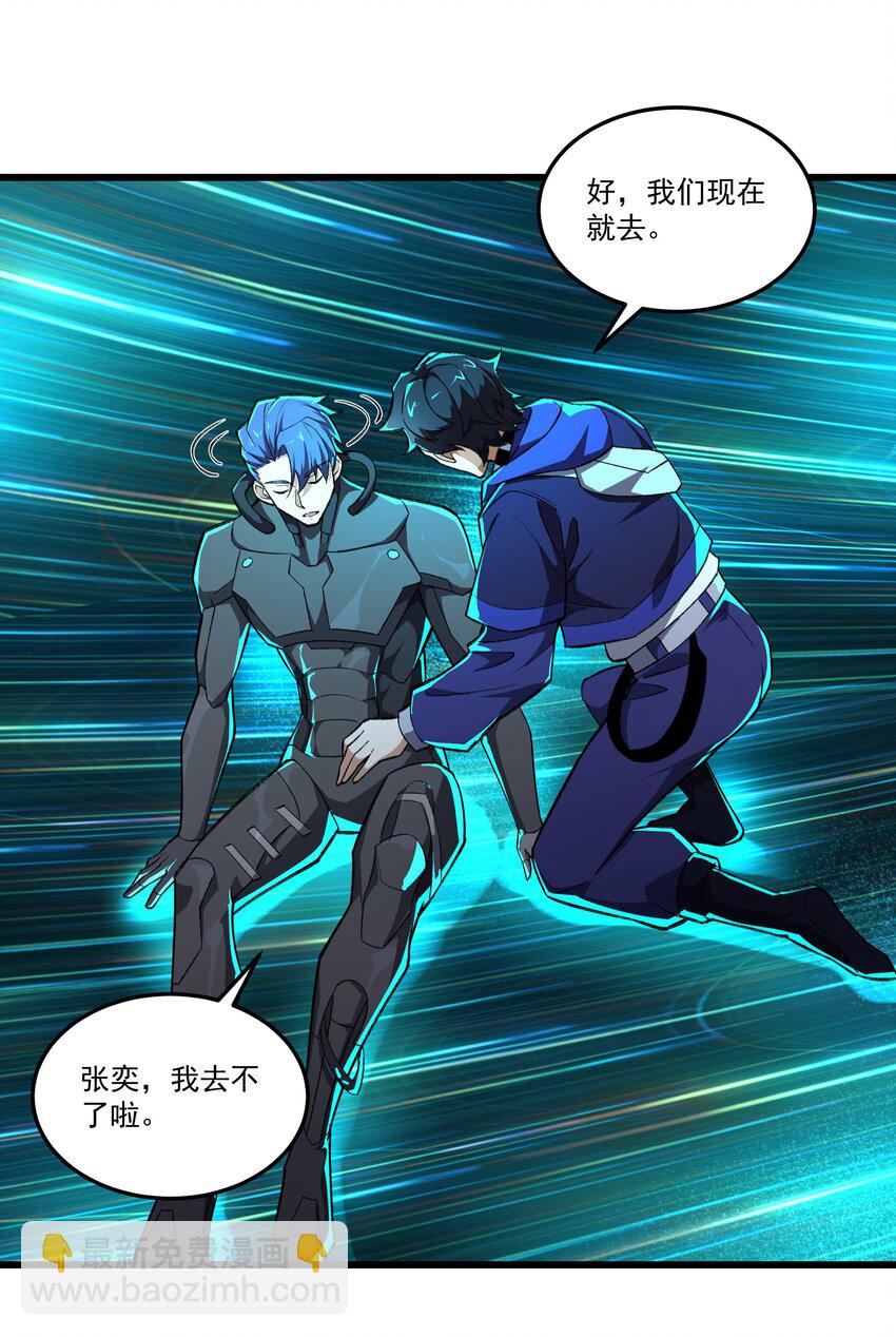 我靠外掛狩獵神明 - 110 最後的希望 - 1