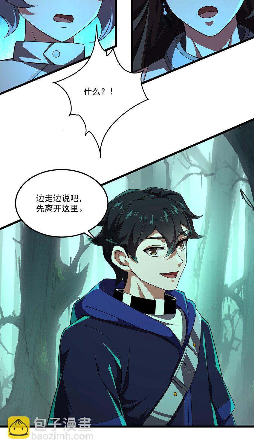 我靠外掛狩獵神明 - 112 重逢 - 4