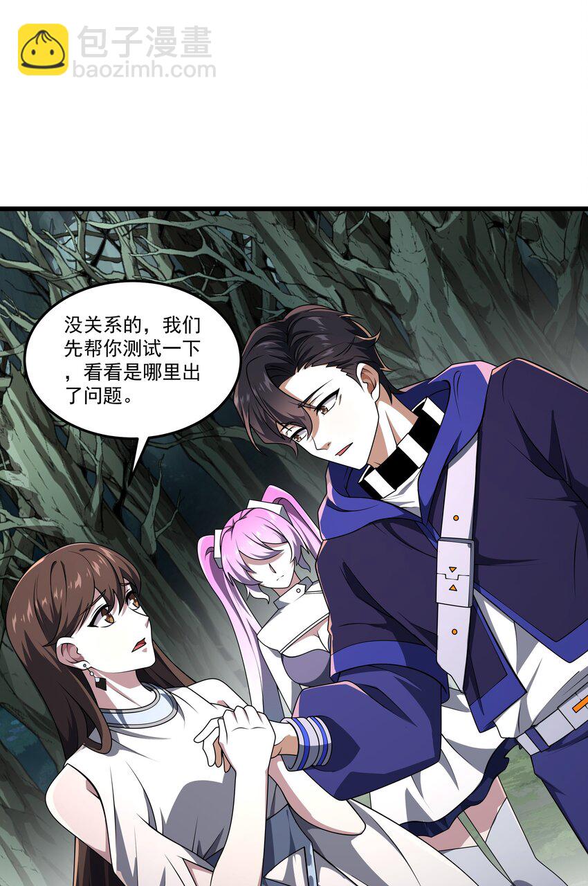 我靠外掛狩獵神明 - 112 重逢 - 1