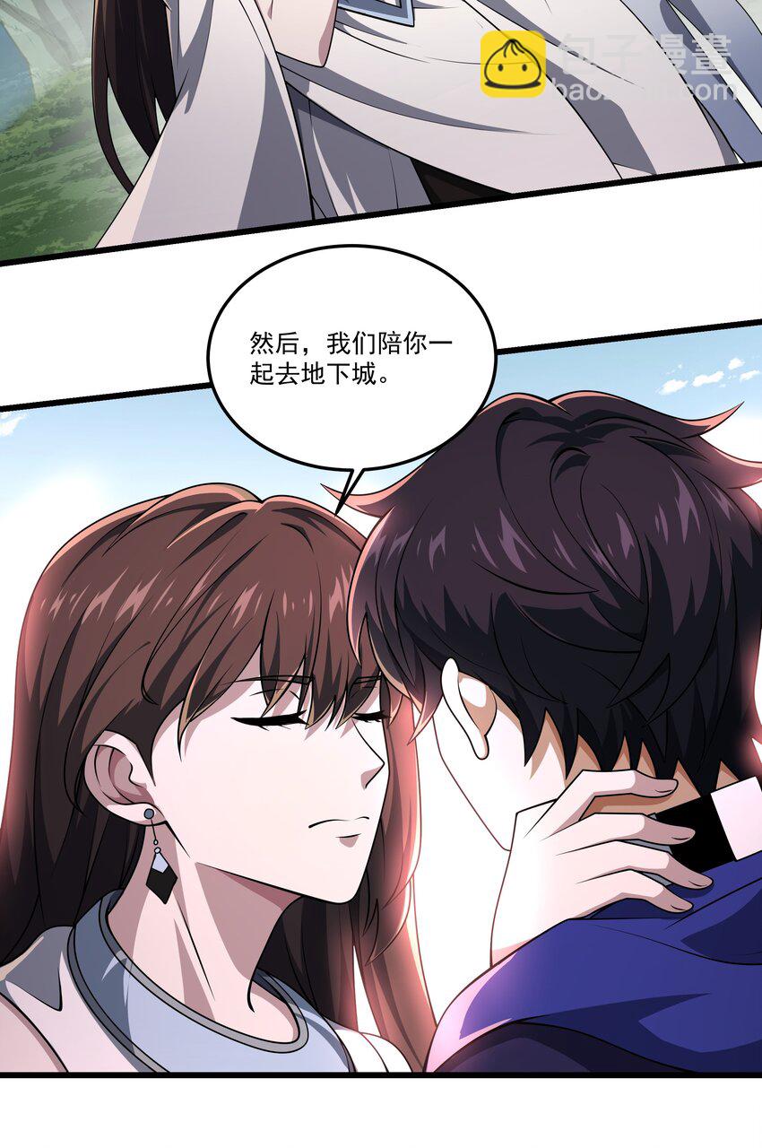 我靠外掛狩獵神明 - 112 重逢 - 2