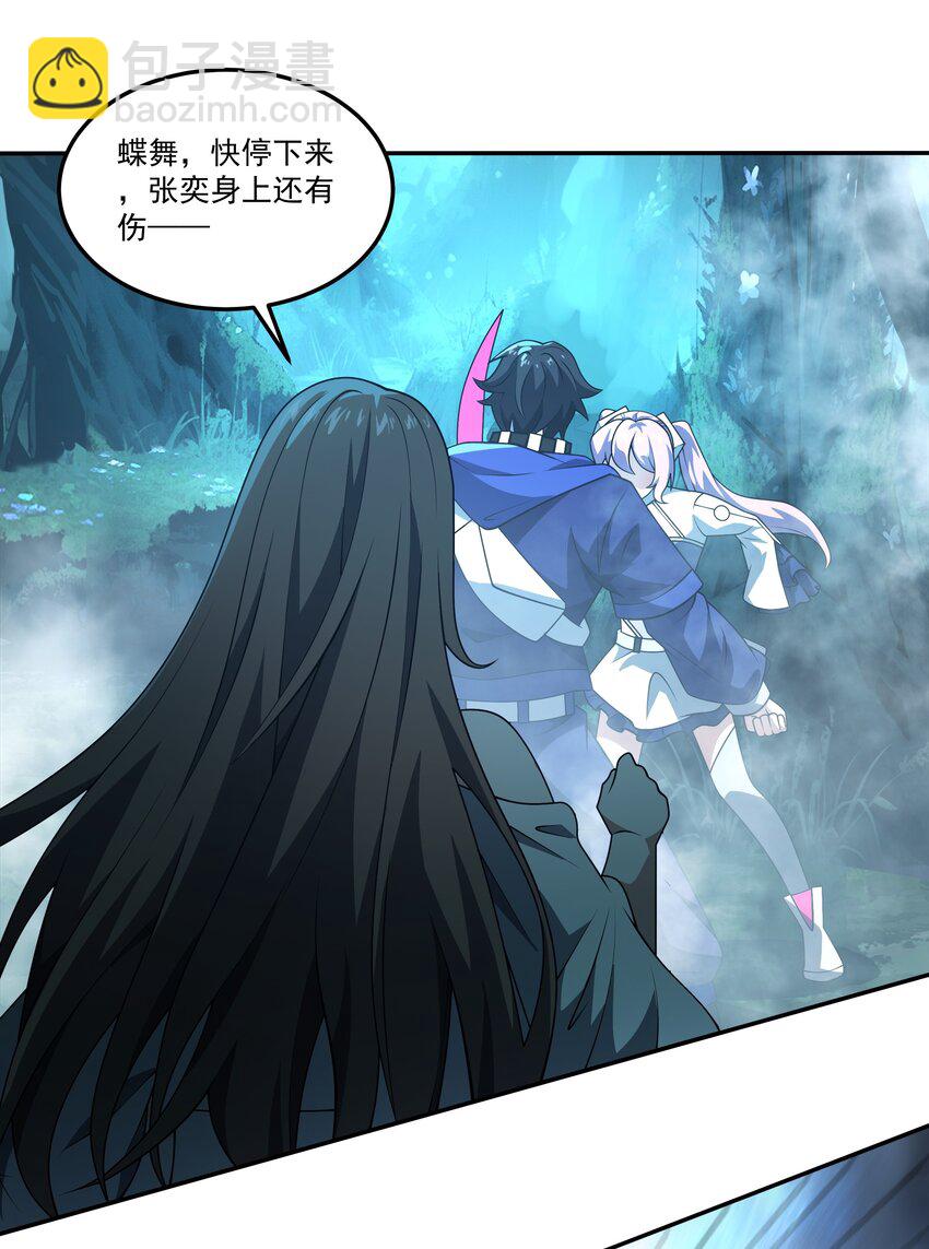 我靠外掛狩獵神明 - 112 重逢 - 1