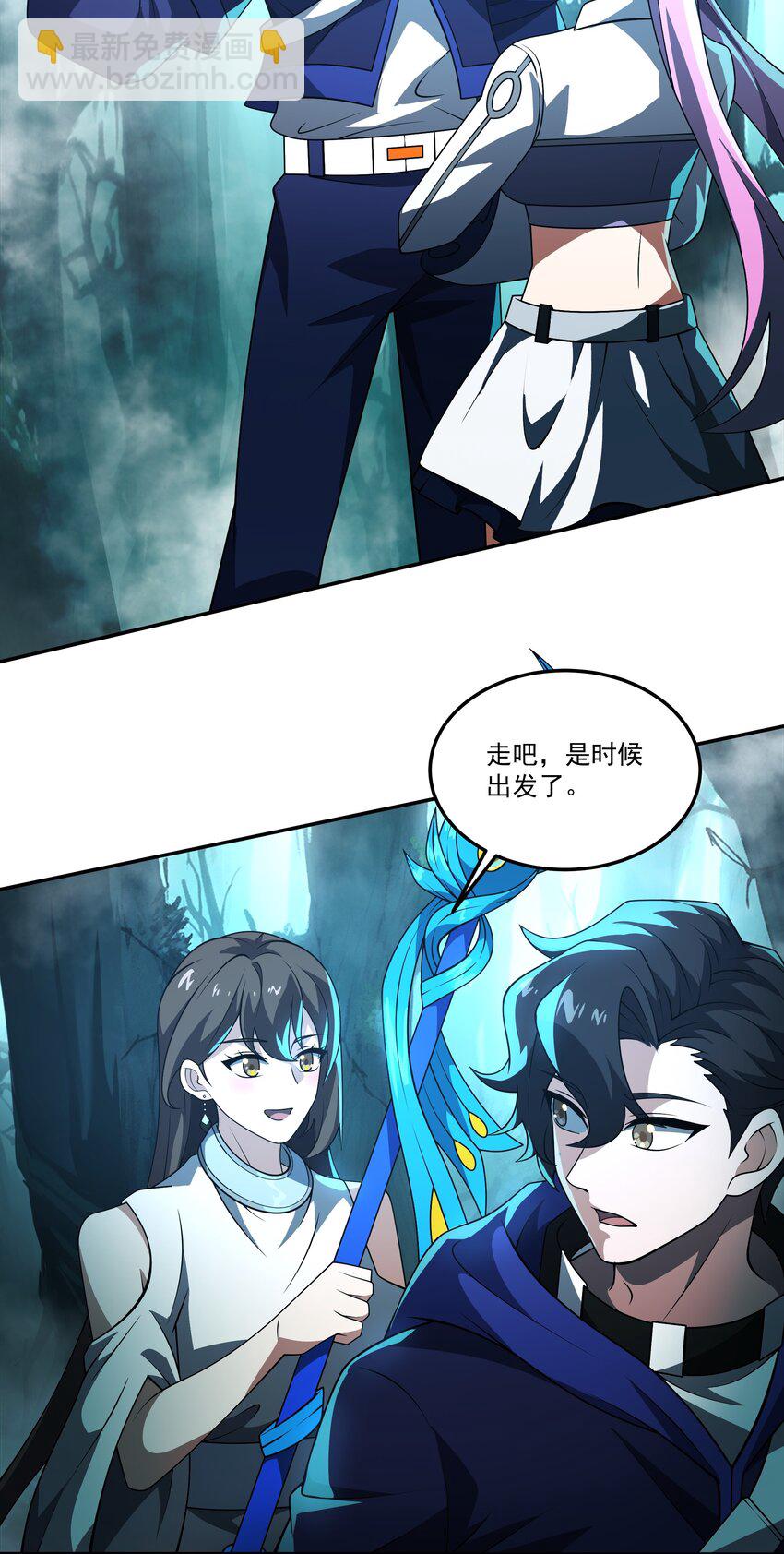 我靠外掛狩獵神明 - 112 重逢 - 5