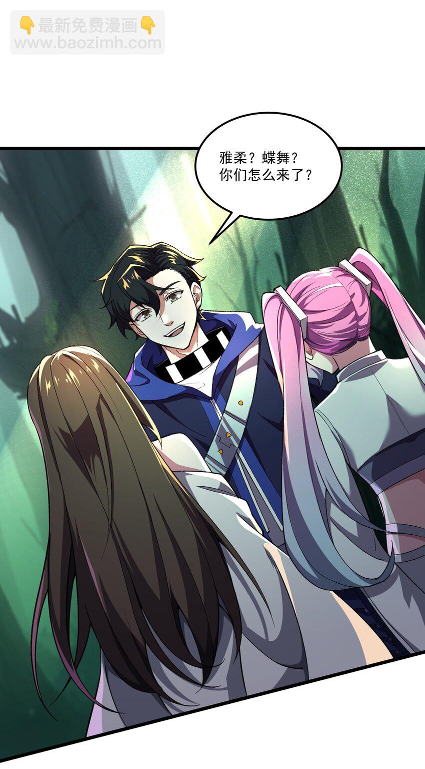 我靠外掛狩獵神明 - 112 重逢 - 3