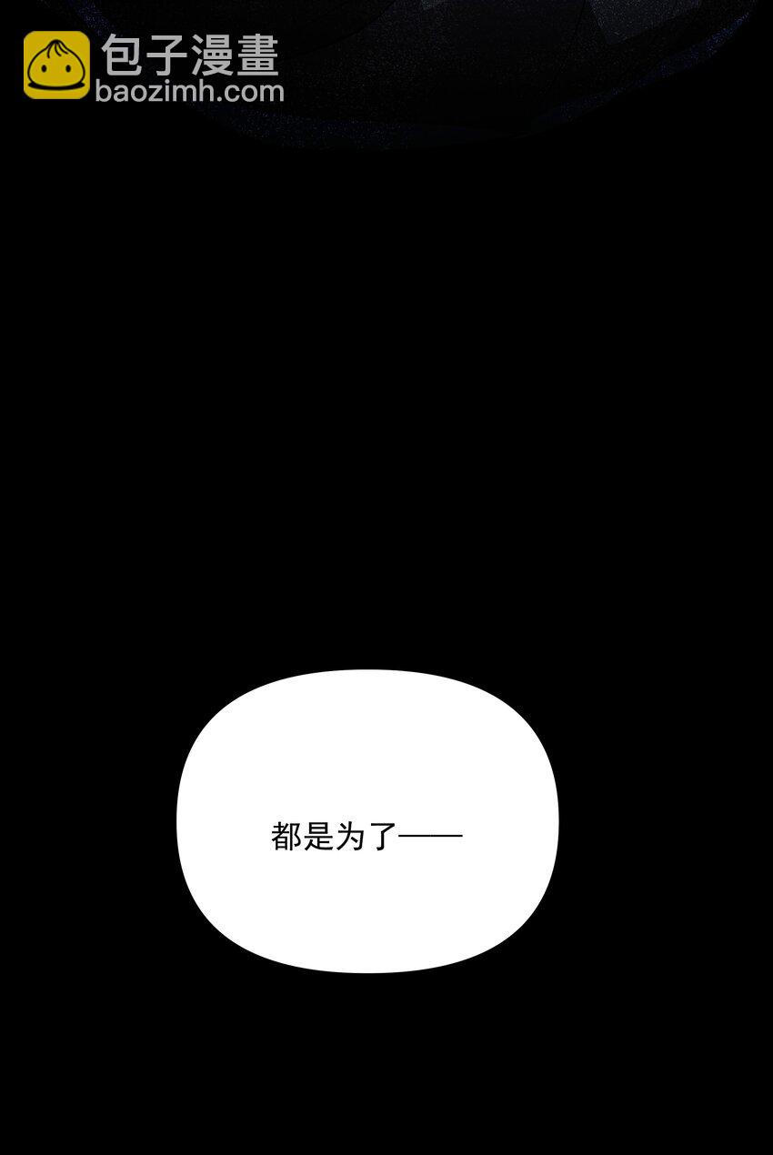 我靠外掛狩獵神明 - 114 詭術家 - 3