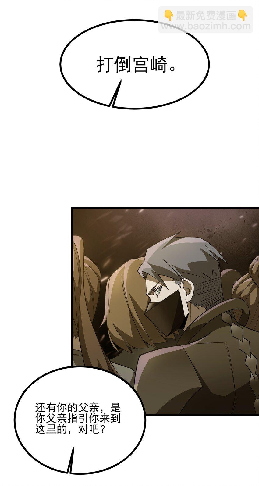 我靠外掛狩獵神明 - 114 詭術家 - 5