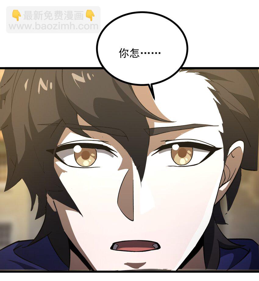 我靠外掛狩獵神明 - 114 詭術家 - 6